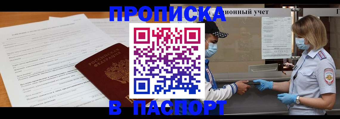 прописка для кредита в Острове