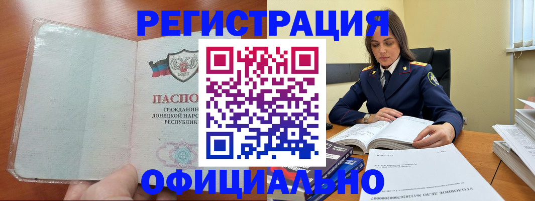 временная регистрация 2025 в Острове