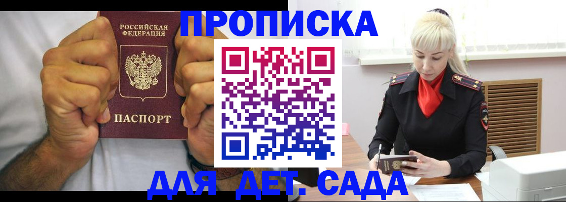 где прописаться в Острове