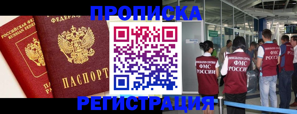 прописка гарантия в Острове