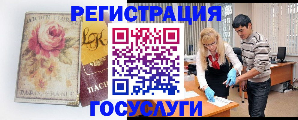временная регистрация законно в Острове