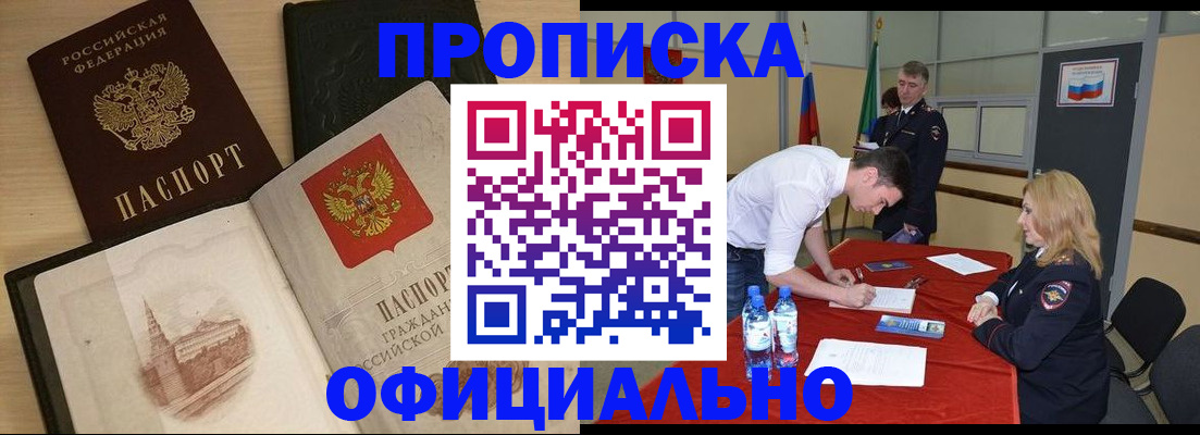 прописка для школы в Острове